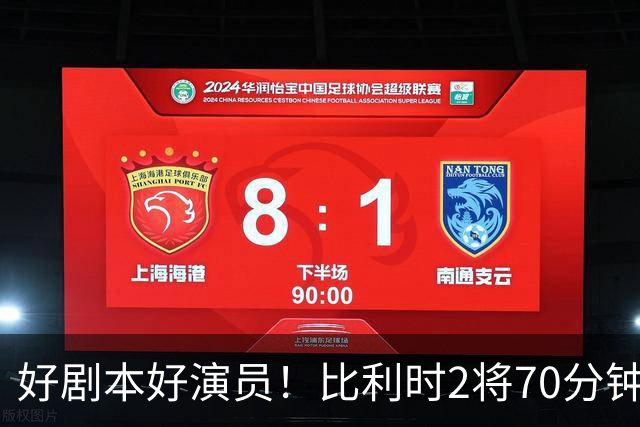 好剧本好演员！比利时2将70分钟爆内讧 89分钟连线扳平