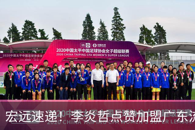 宏远速递！李炎哲点赞加盟广东流言，朱芳雨回购徐昕新消息，杜锋续约年限曝光
